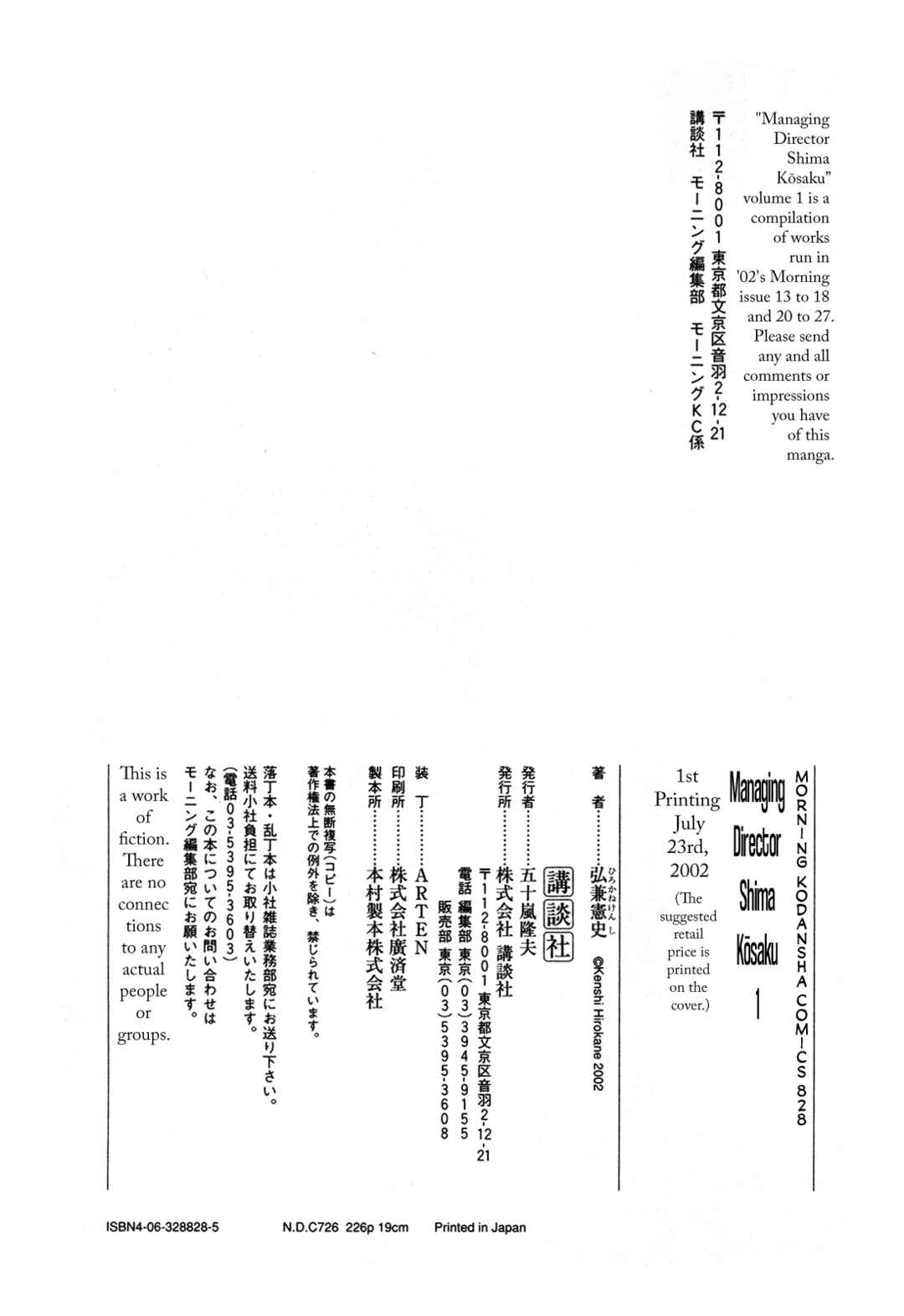 Page 18 Chapter 13 Managing Director Shima Kōsaku