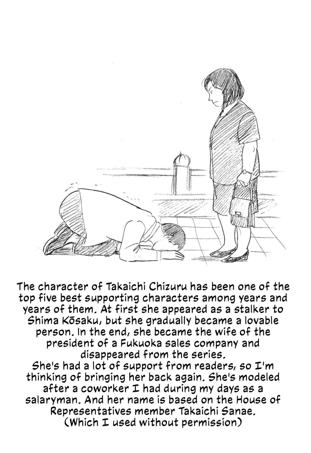 Page 22 Chapter 13 Managing Director Shima Kōsaku