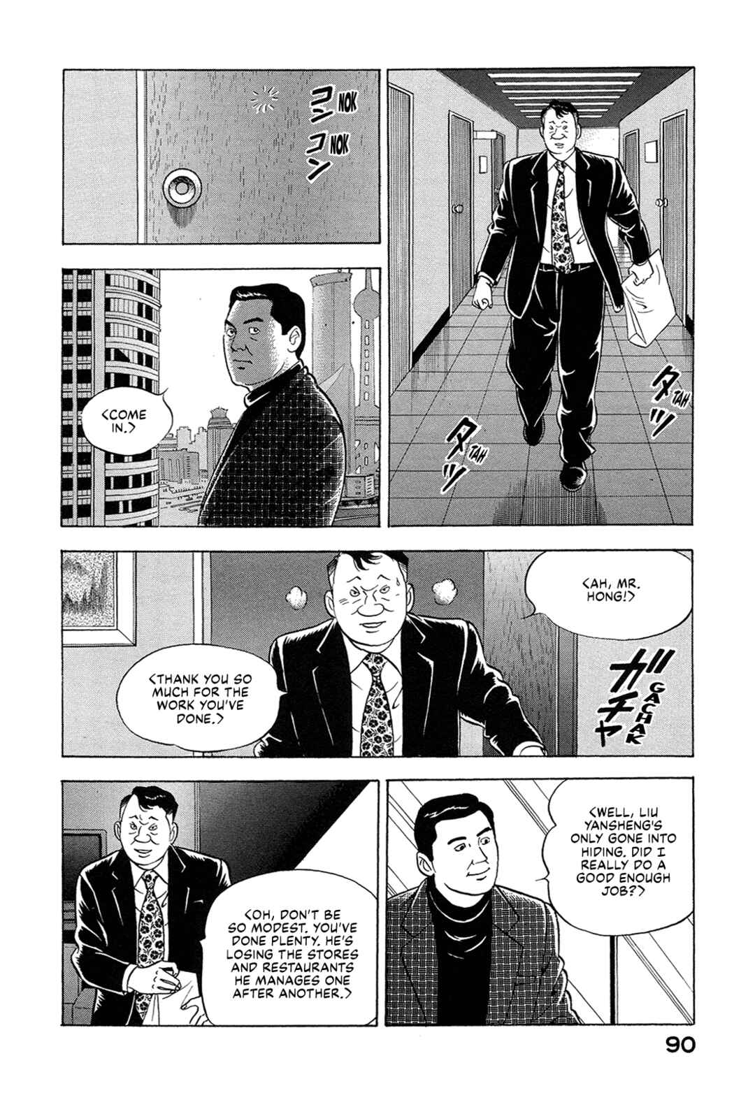 Page 4 Chapter 32 Managing Director Shima Kōsaku