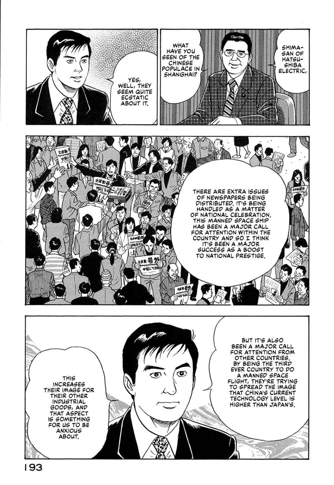 Page 7 Chapter 64 Managing Director Shima Kōsaku