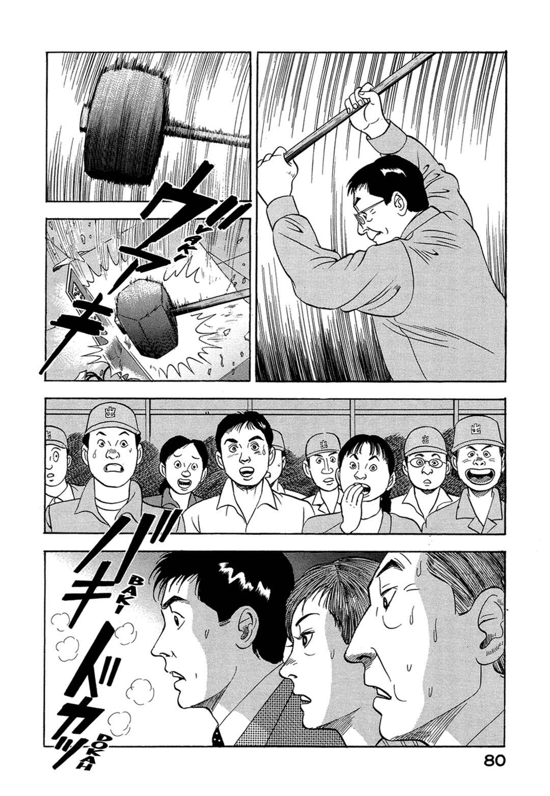 Page 10 Chapter 31 Managing Director Shima Kōsaku