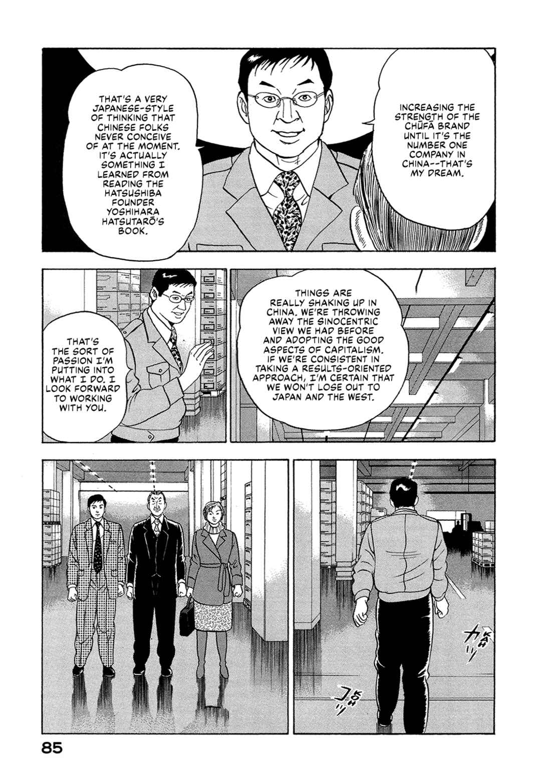 Page 15 Chapter 31 Managing Director Shima Kōsaku
