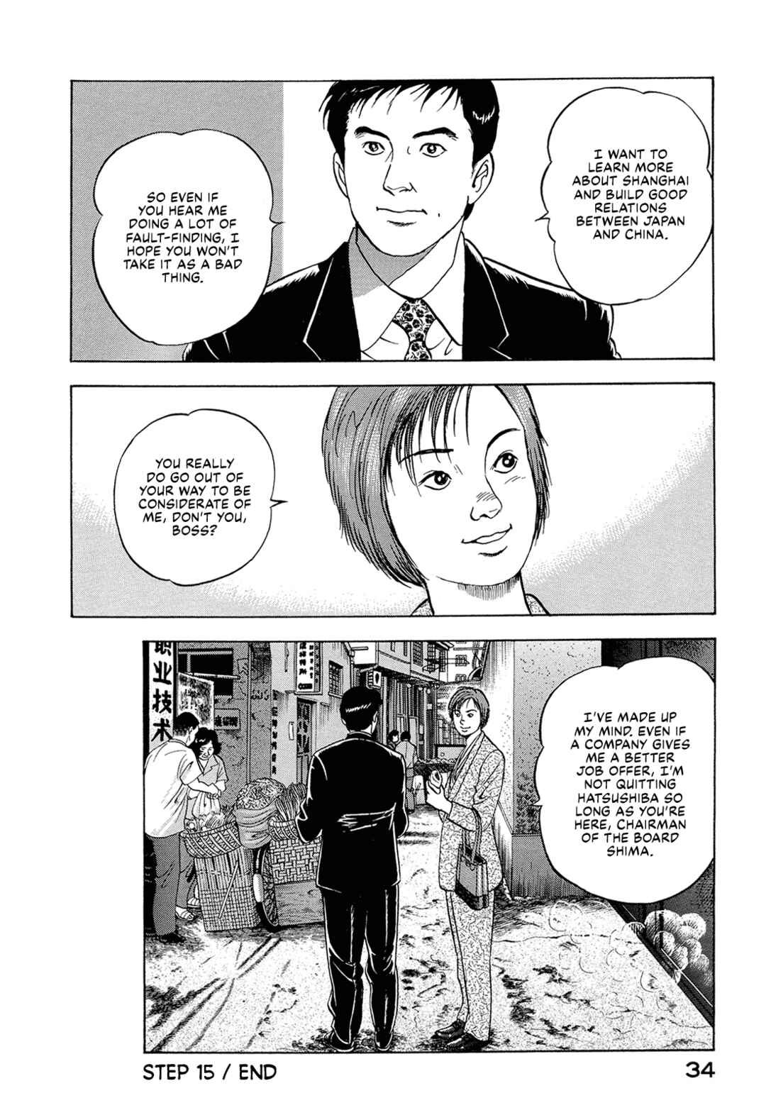 Page 16 Chapter 15 Managing Director Shima Kōsaku
