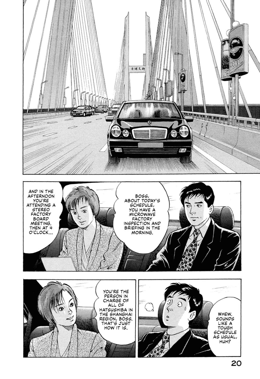 Page 2 Chapter 15 Managing Director Shima Kōsaku