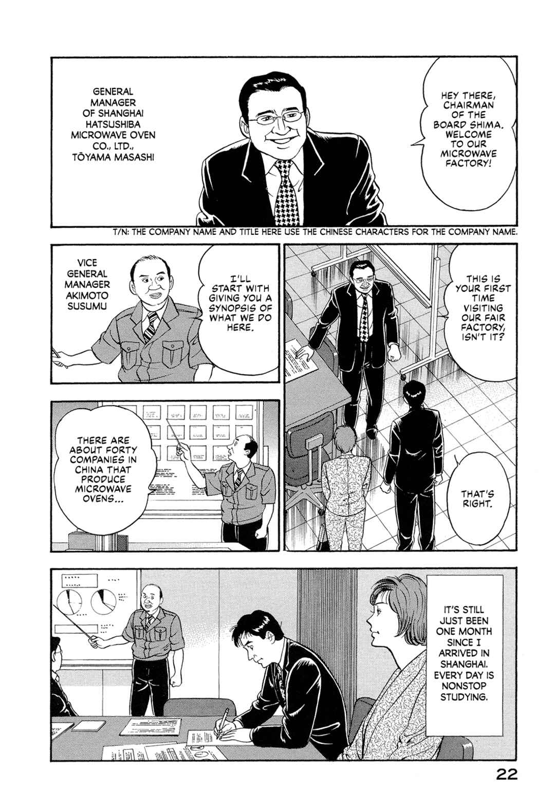 Page 4 Chapter 15 Managing Director Shima Kōsaku