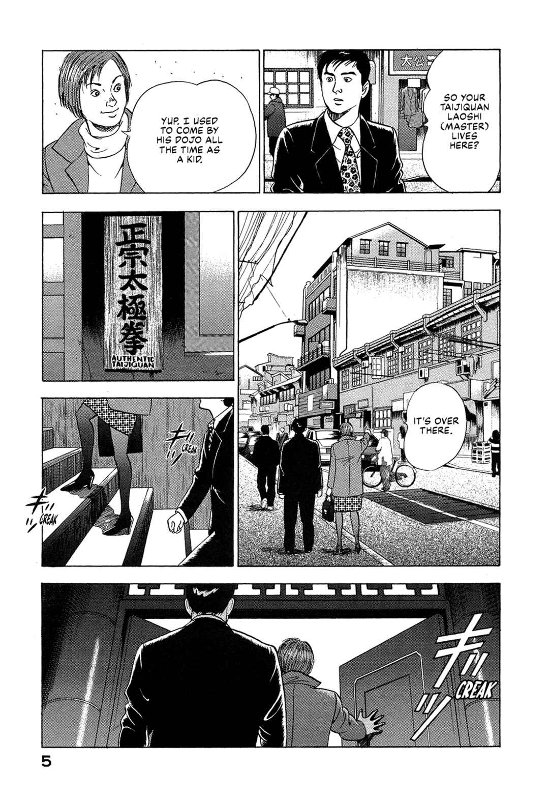 Page 7 Chapter 27 Managing Director Shima Kōsaku