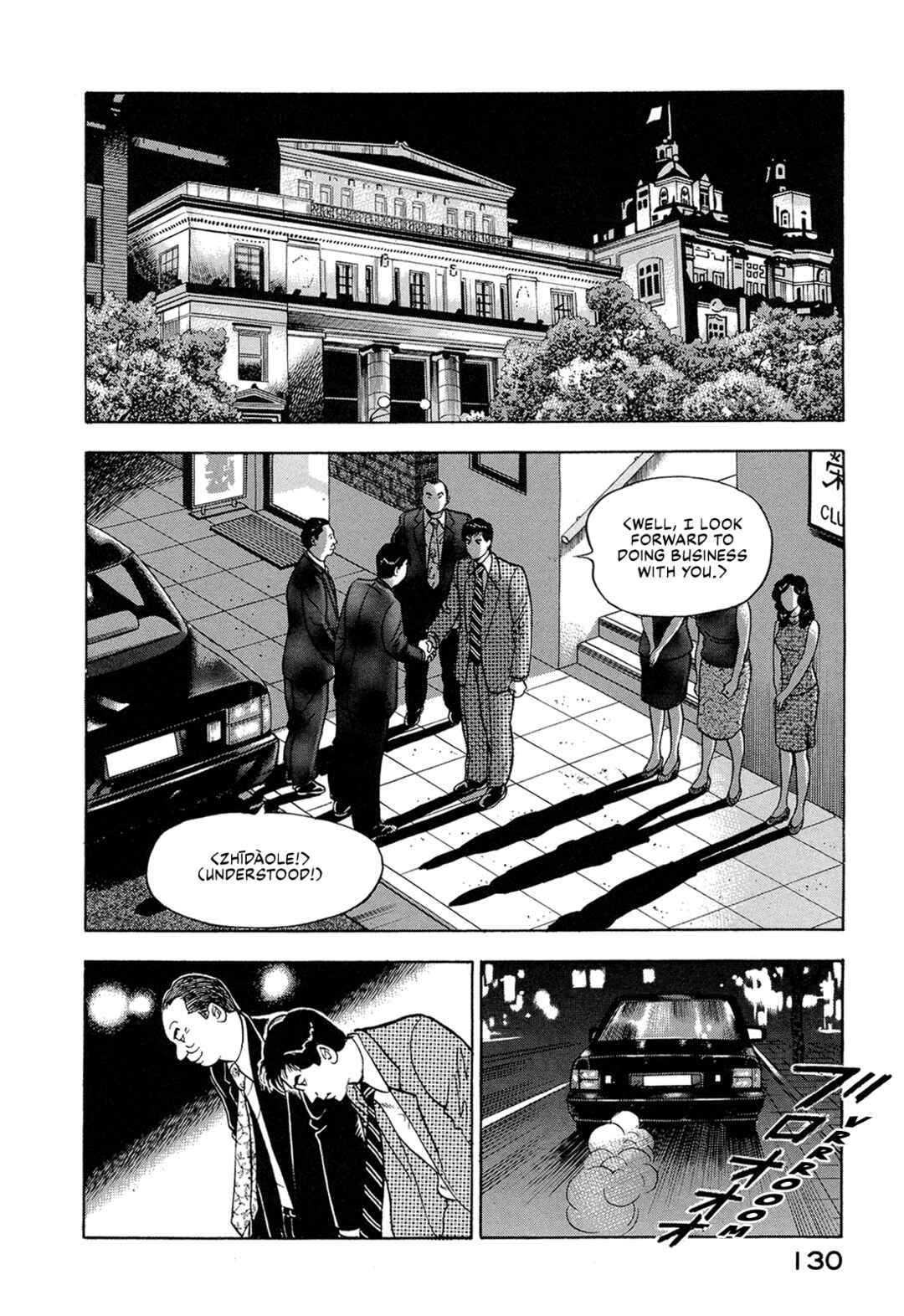 Page 8 Chapter 21 Managing Director Shima Kōsaku