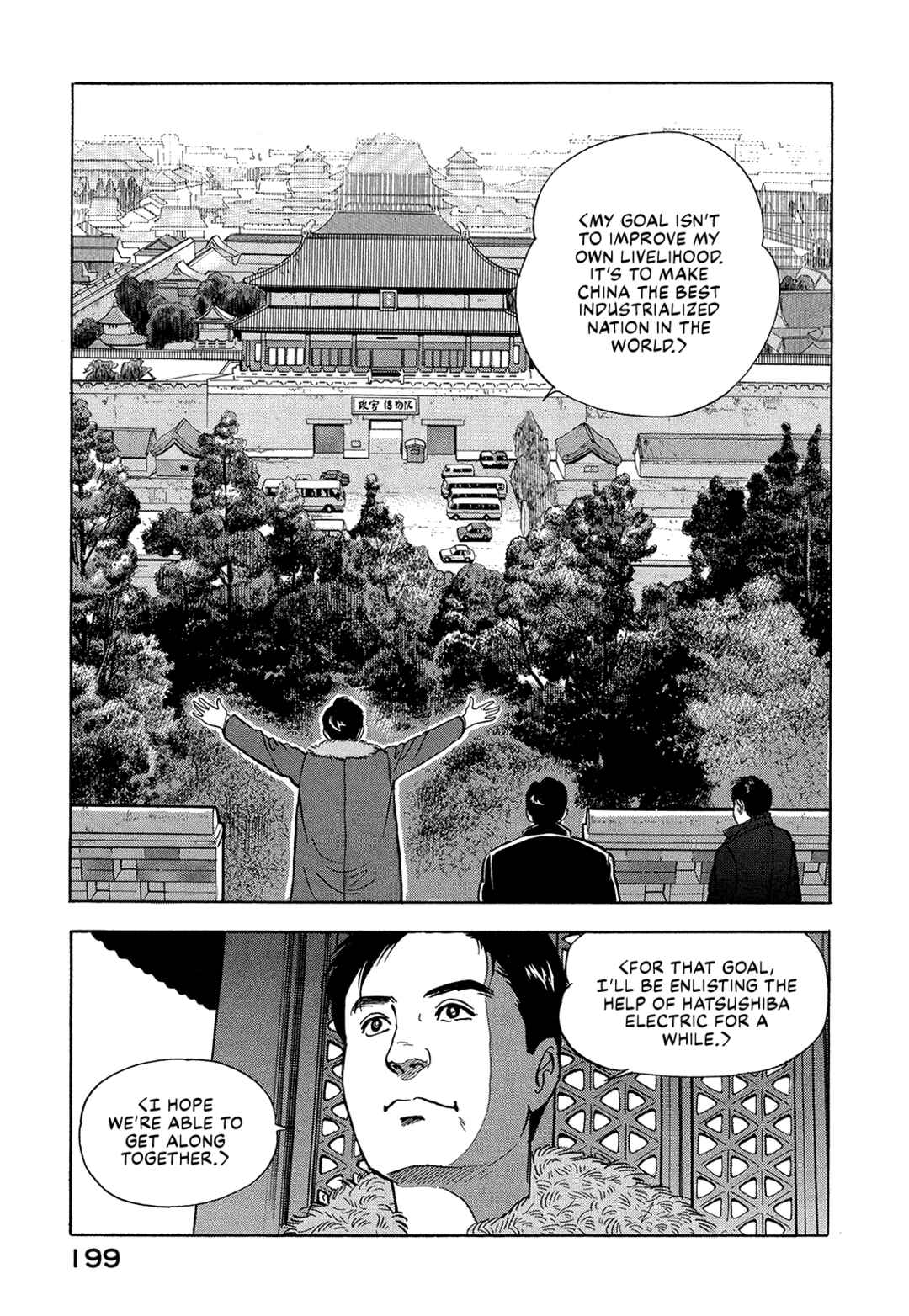 Page 13 Chapter 38 Managing Director Shima Kōsaku