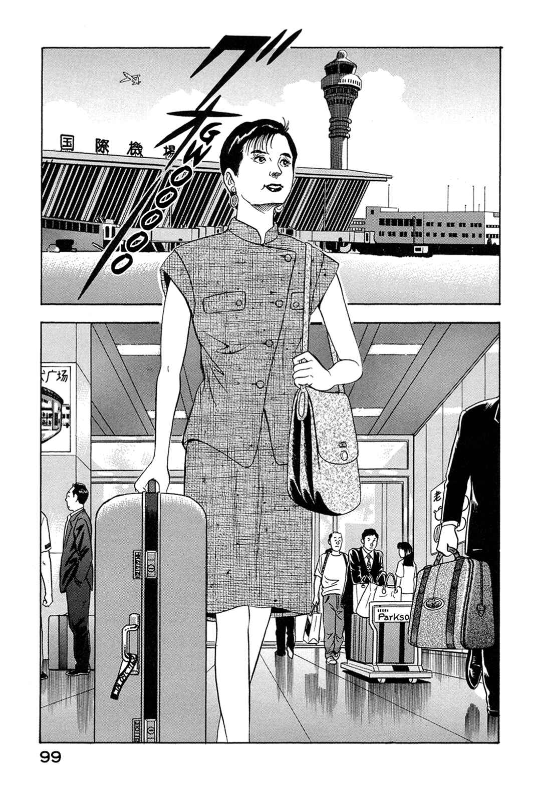 Page 13 Chapter 58 Managing Director Shima Kōsaku