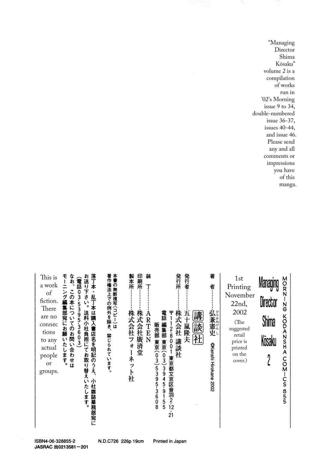 Page 21 Chapter 26 Managing Director Shima Kōsaku