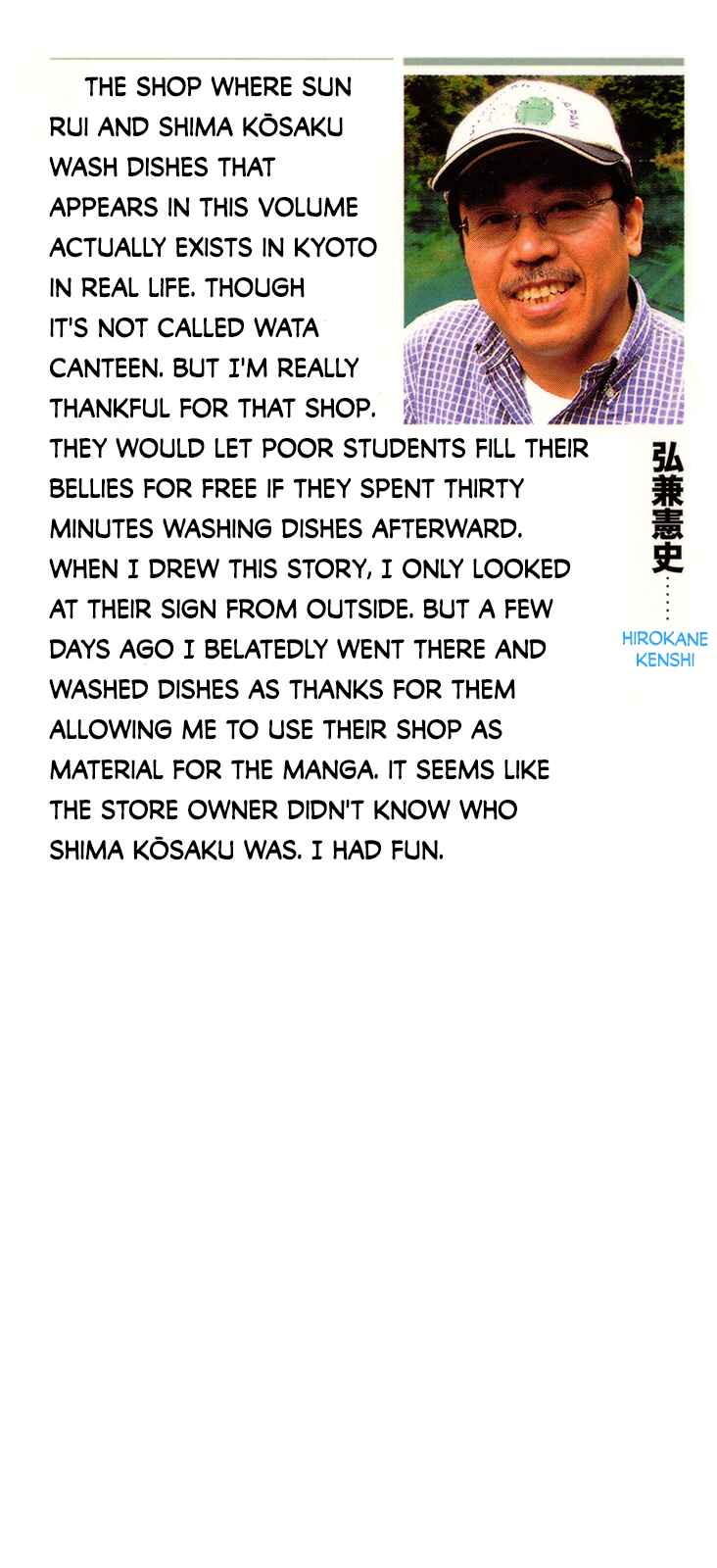 Page 22 Chapter 26 Managing Director Shima Kōsaku