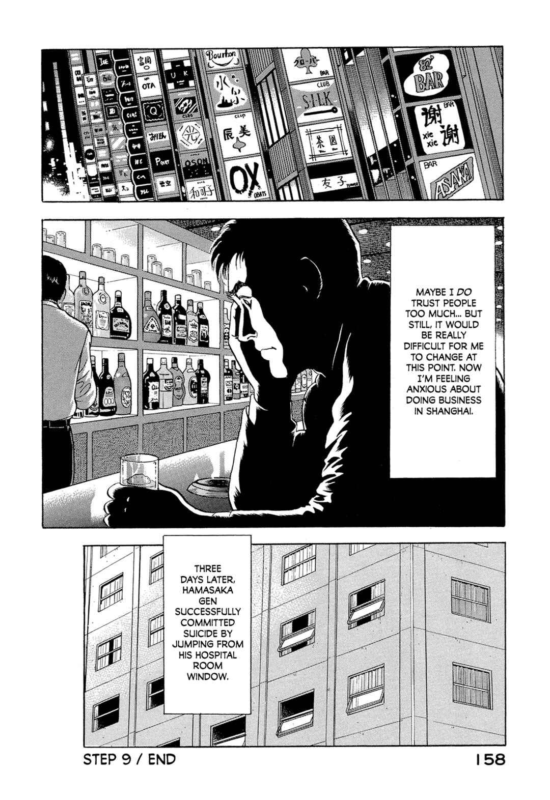 Page 16 Chapter 9 Managing Director Shima Kōsaku
