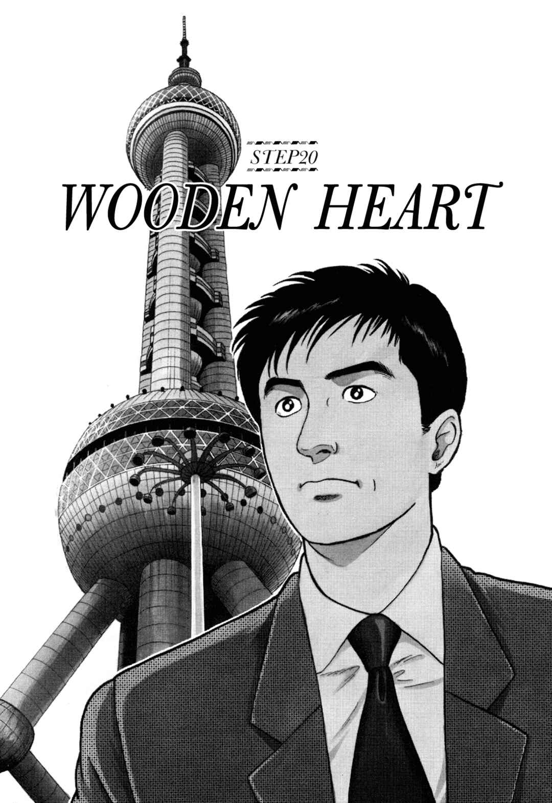 Page 2 Chapter 20 Managing Director Shima Kōsaku