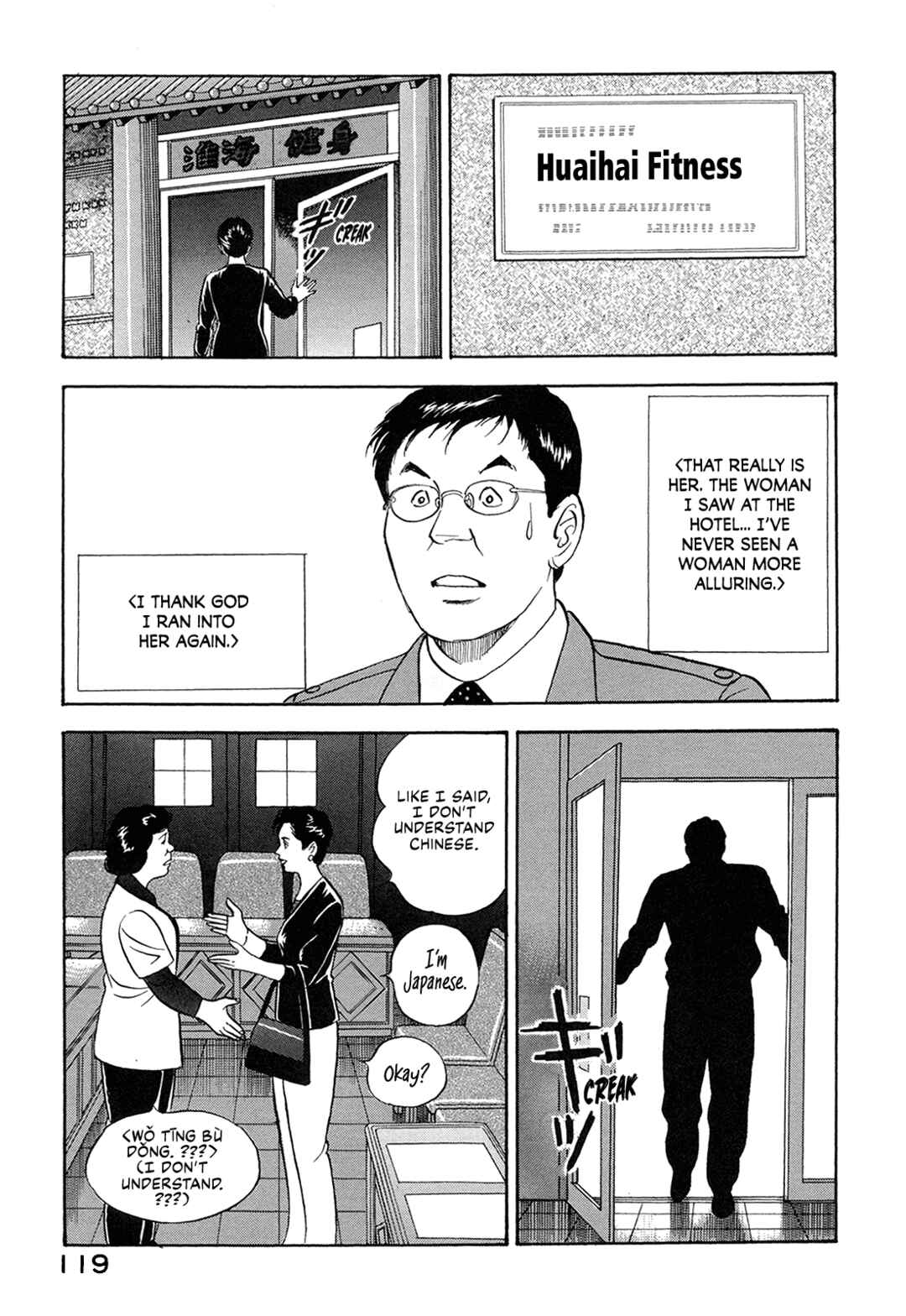 Page 17 Chapter 59 Managing Director Shima Kōsaku