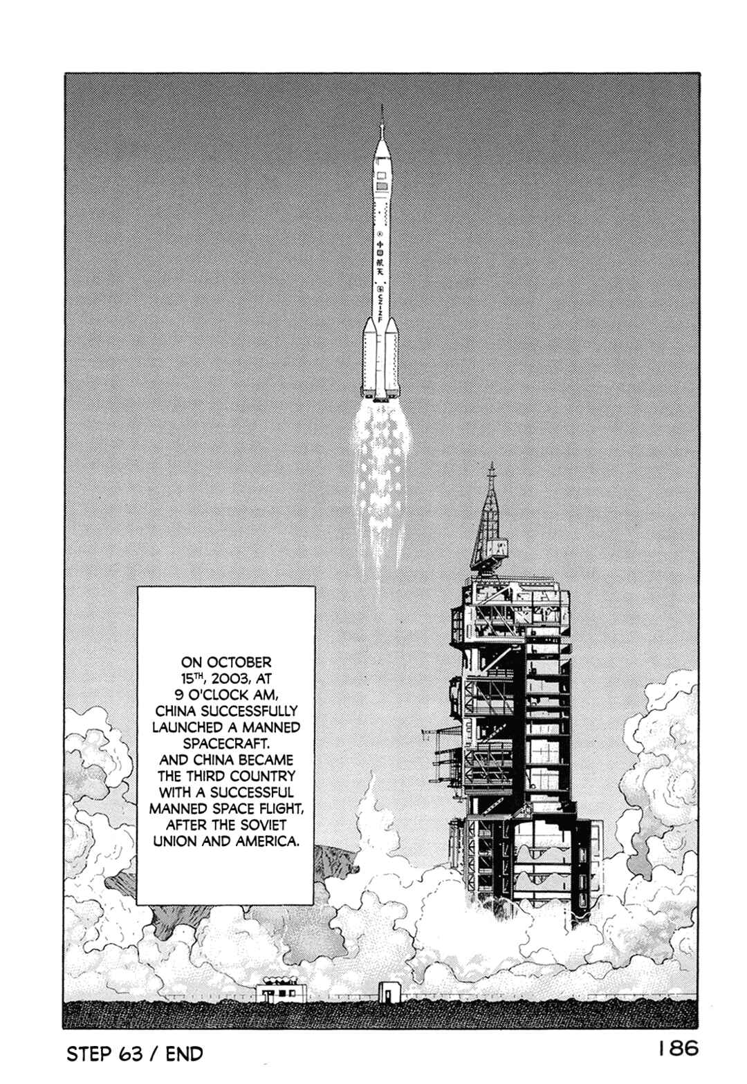 Page 16 Chapter 63 Managing Director Shima Kōsaku