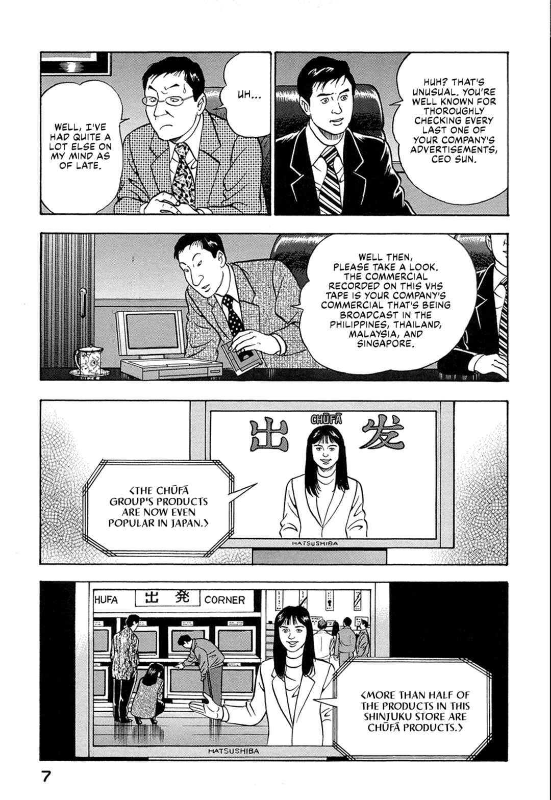 Page 5 Chapter 63 Managing Director Shima Kōsaku