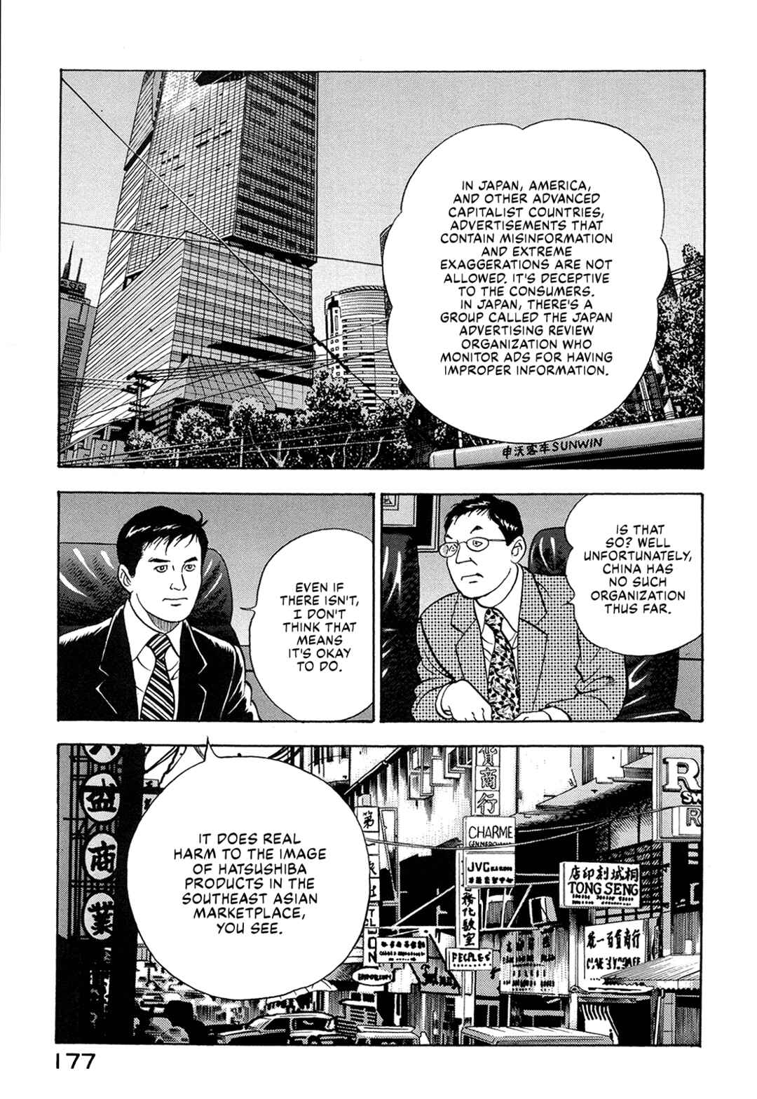 Page 7 Chapter 63 Managing Director Shima Kōsaku