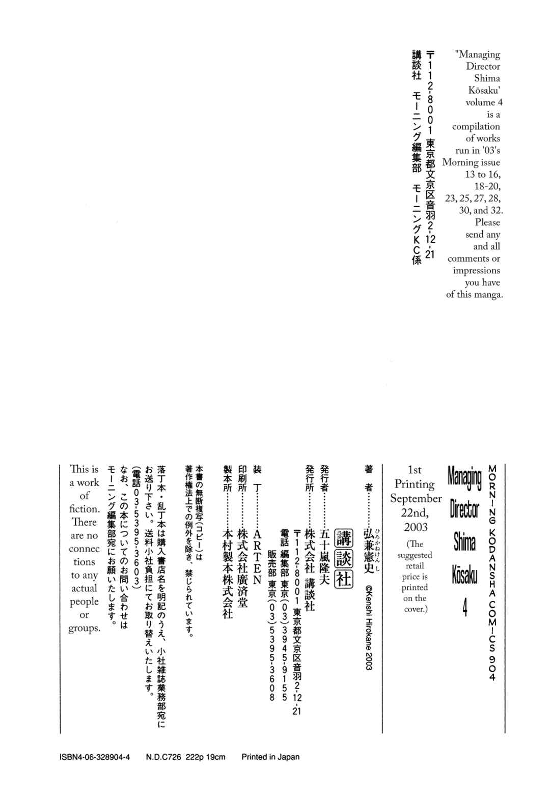 Page 18 Chapter 52 Managing Director Shima Kōsaku