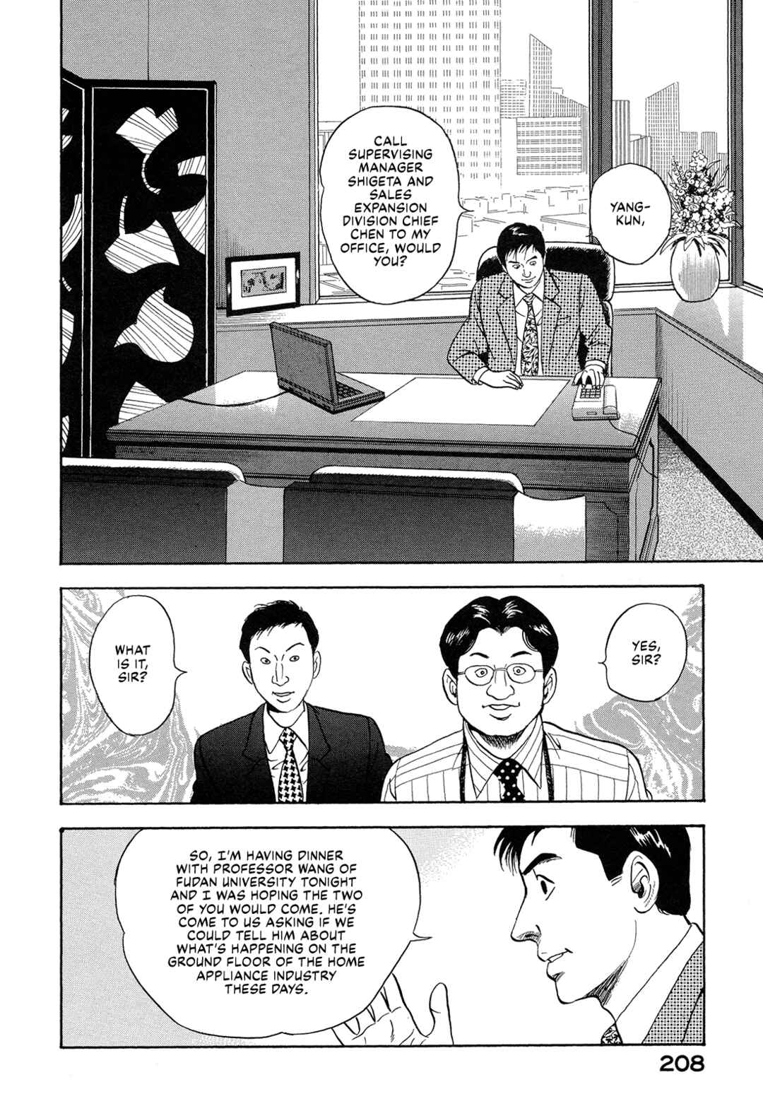 Page 2 Chapter 52 Managing Director Shima Kōsaku
