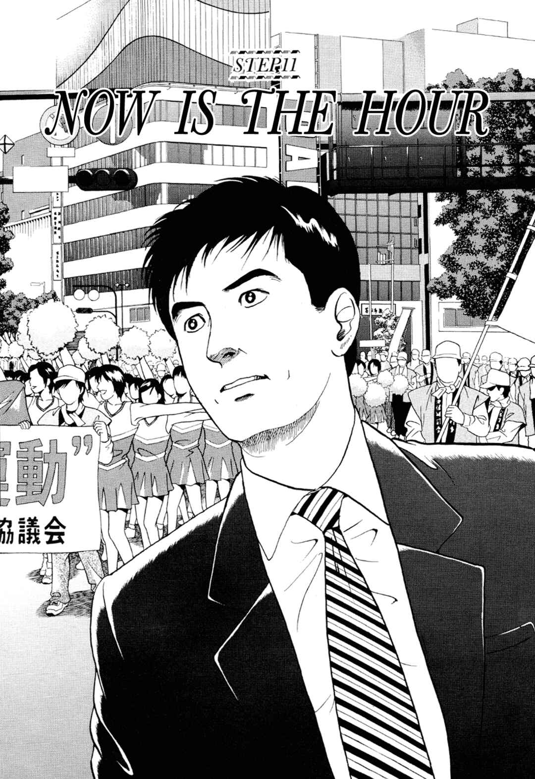 Page 1 Chapter 11 Managing Director Shima Kōsaku