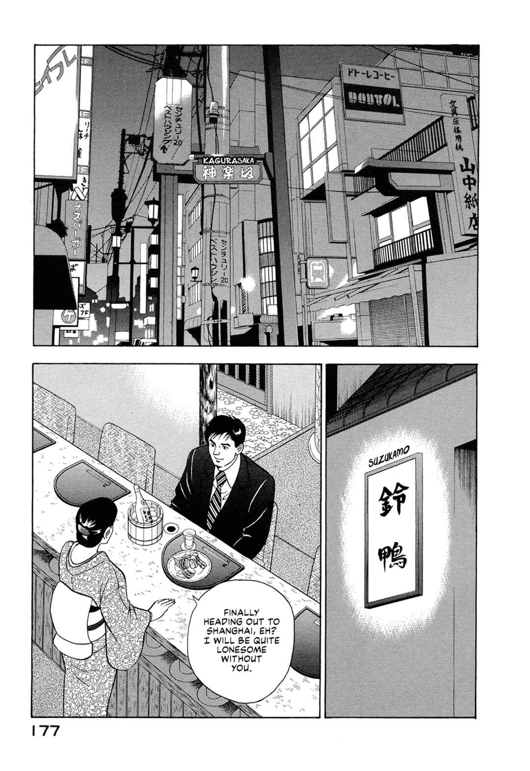 Page 3 Chapter 11 Managing Director Shima Kōsaku