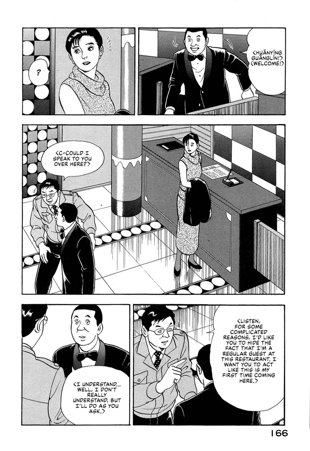 Page 12 Chapter 62 Managing Director Shima Kōsaku