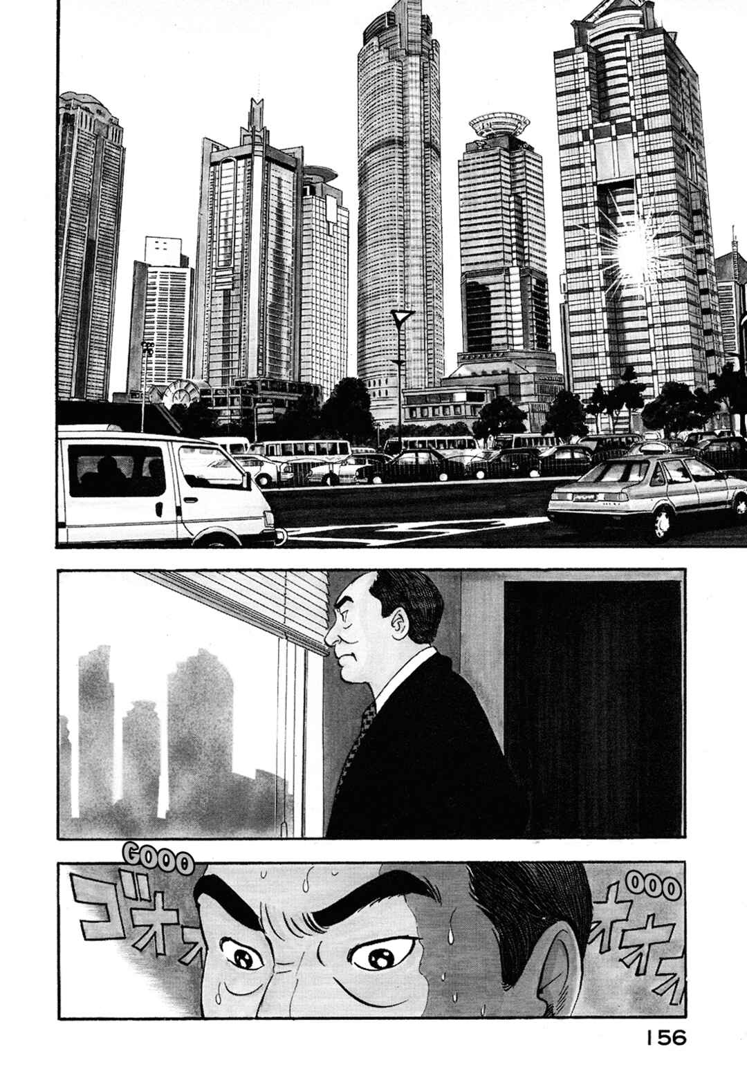 Page 2 Chapter 49 Managing Director Shima Kōsaku