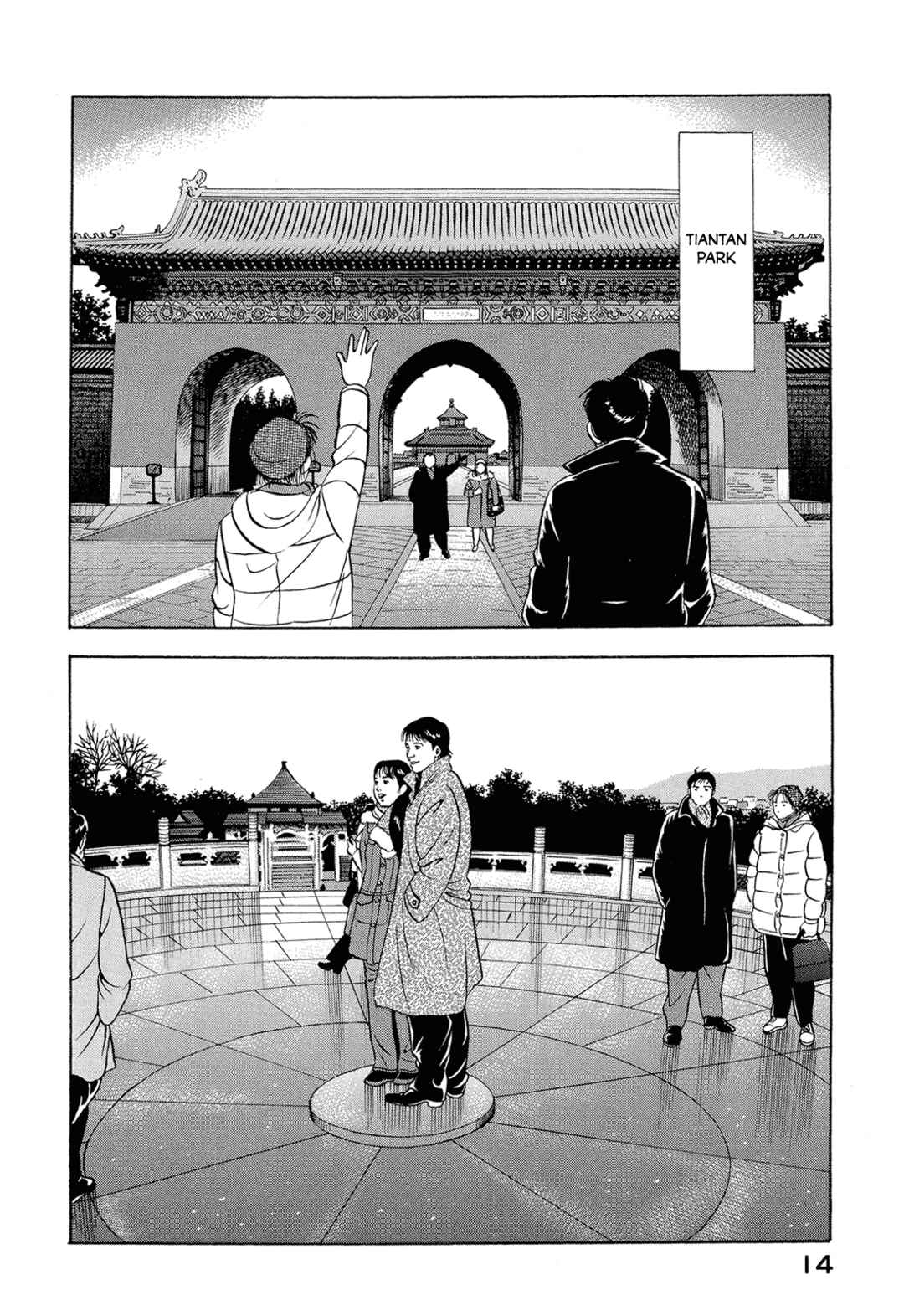 Page 16 Chapter 40 Managing Director Shima Kōsaku
