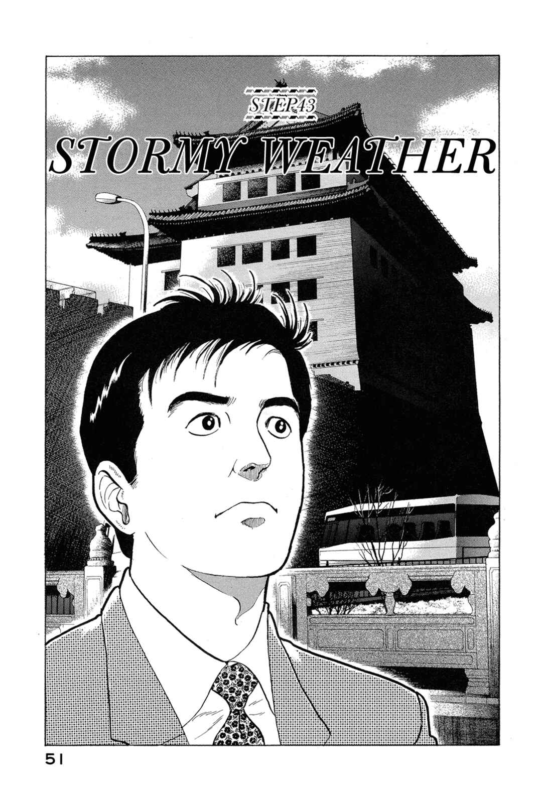 Page 1 Chapter 43 Managing Director Shima Kōsaku
