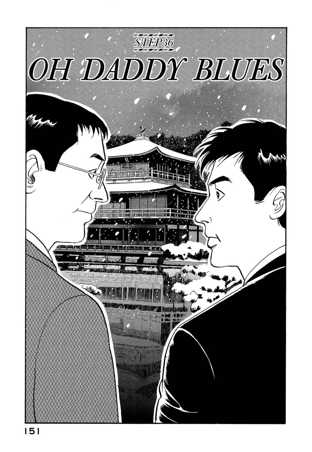 Page 1 Chapter 36 Managing Director Shima Kōsaku