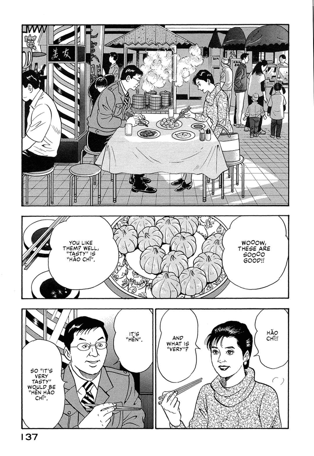 Page 15 Chapter 60 Managing Director Shima Kōsaku
