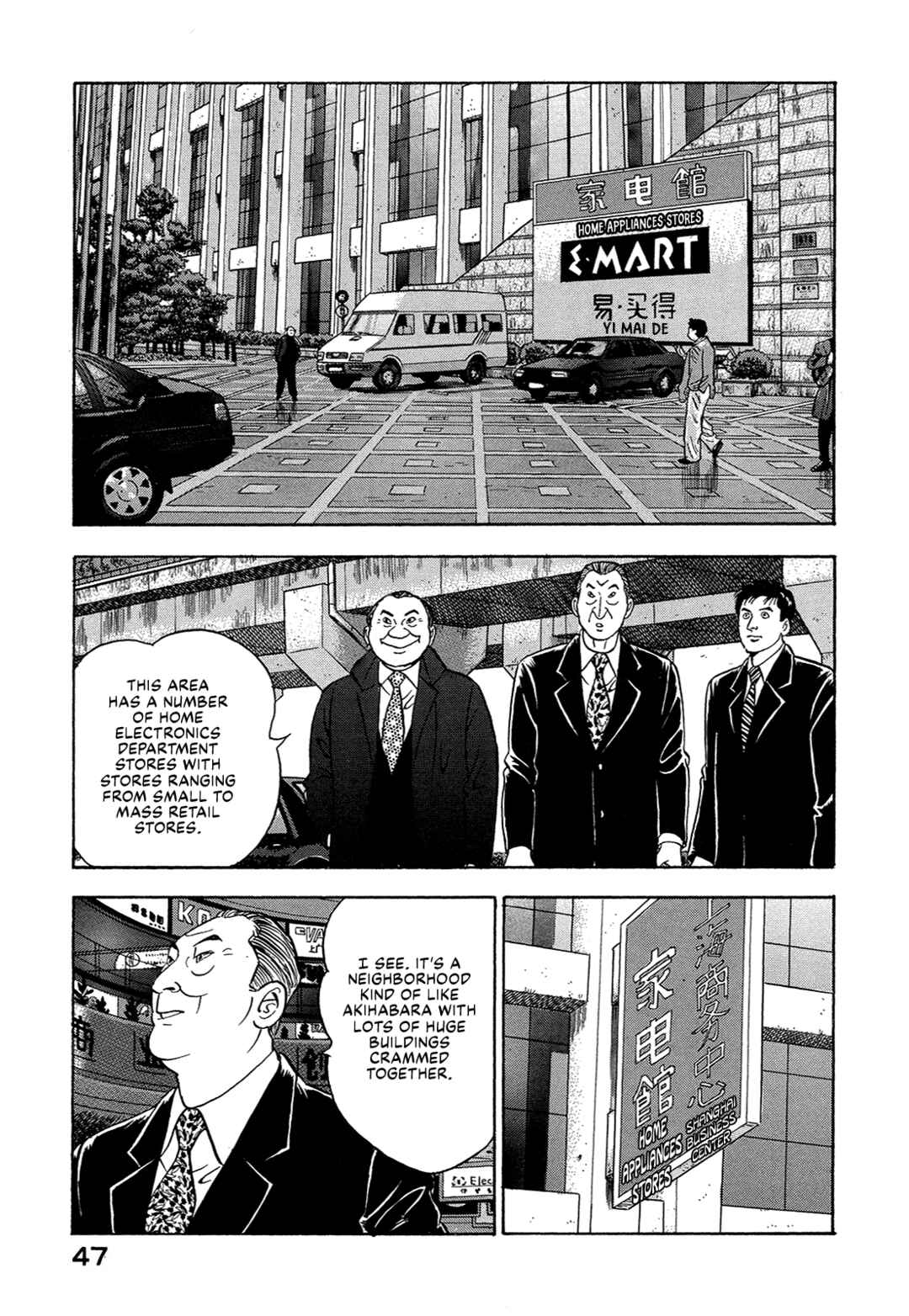 Page 13 Chapter 29 Managing Director Shima Kōsaku