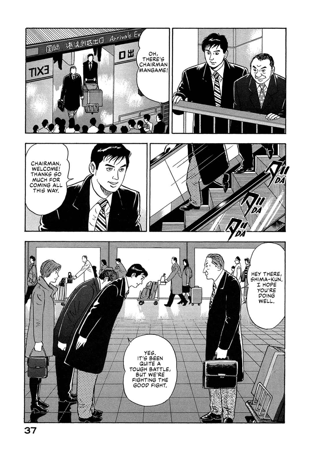 Page 3 Chapter 29 Managing Director Shima Kōsaku