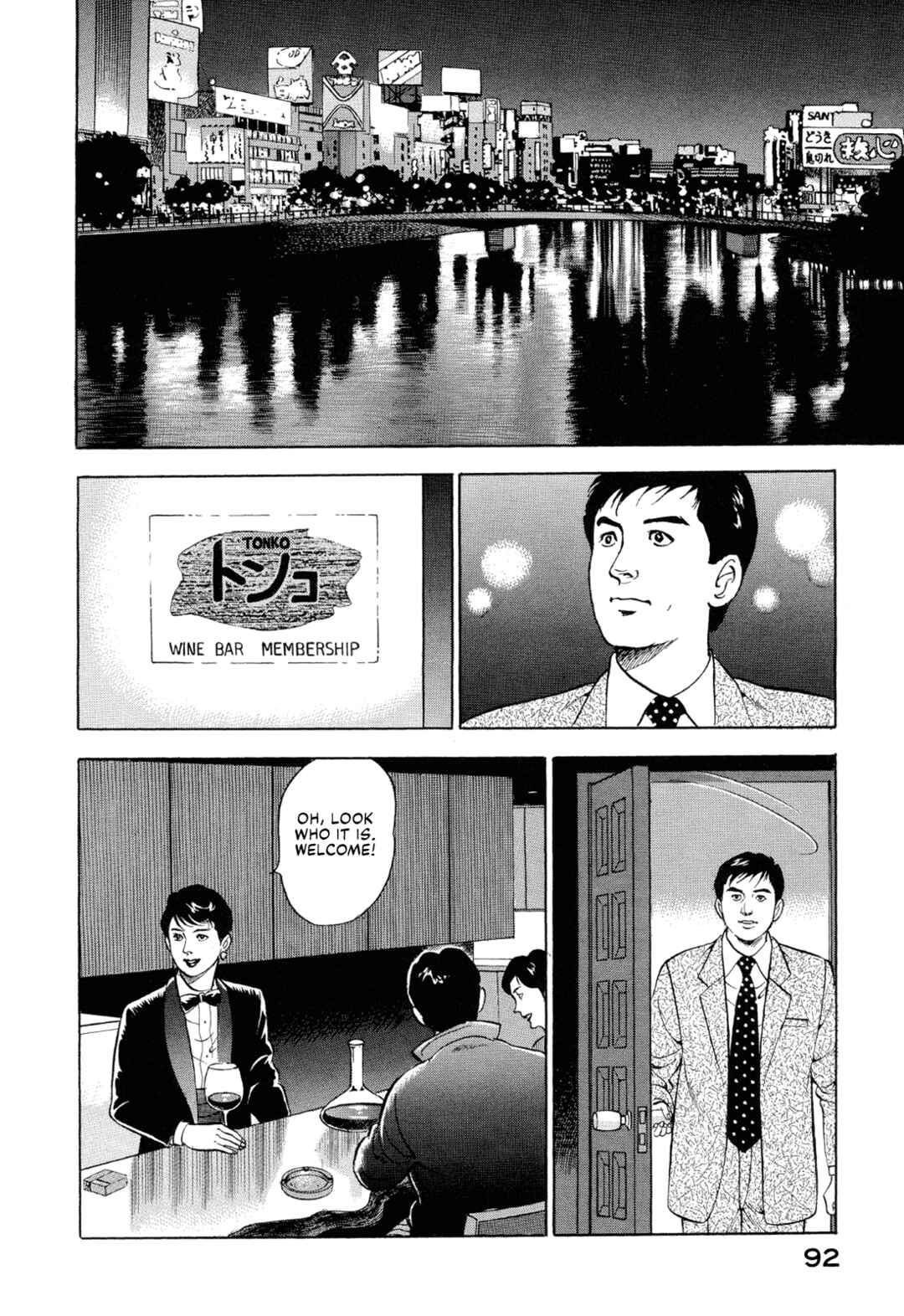 Page 2 Chapter 6 Managing Director Shima Kōsaku