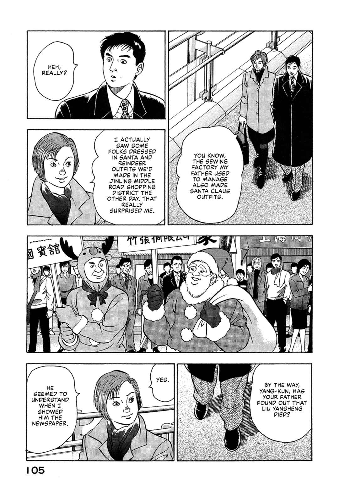 Page 3 Chapter 33 Managing Director Shima Kōsaku