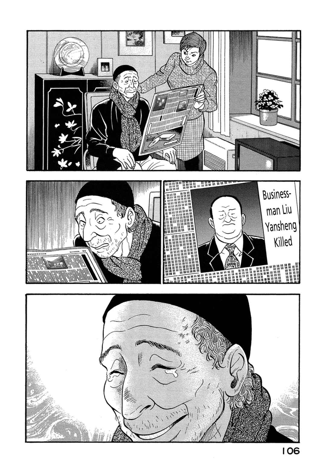 Page 4 Chapter 33 Managing Director Shima Kōsaku