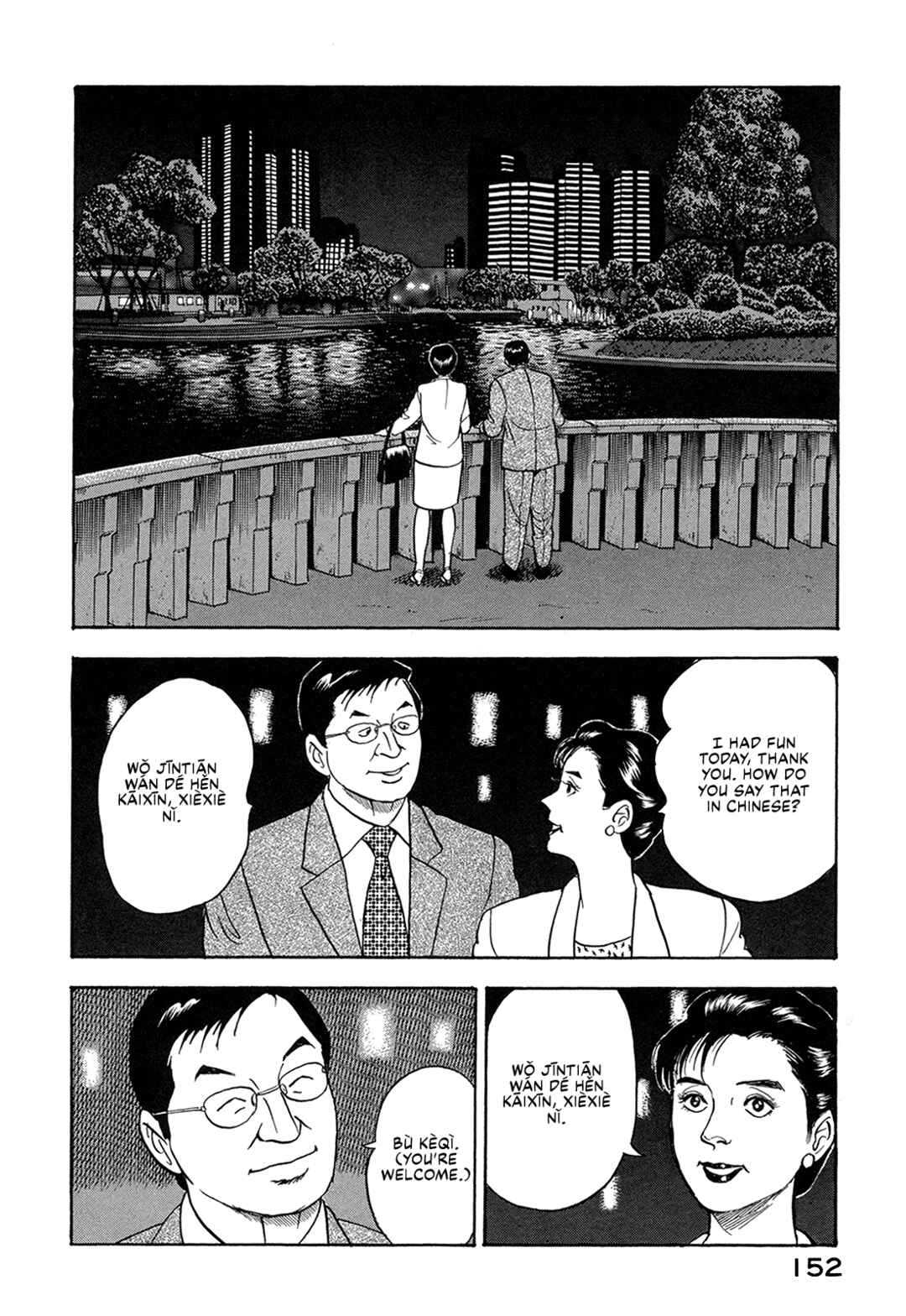 Page 14 Chapter 61 Managing Director Shima Kōsaku