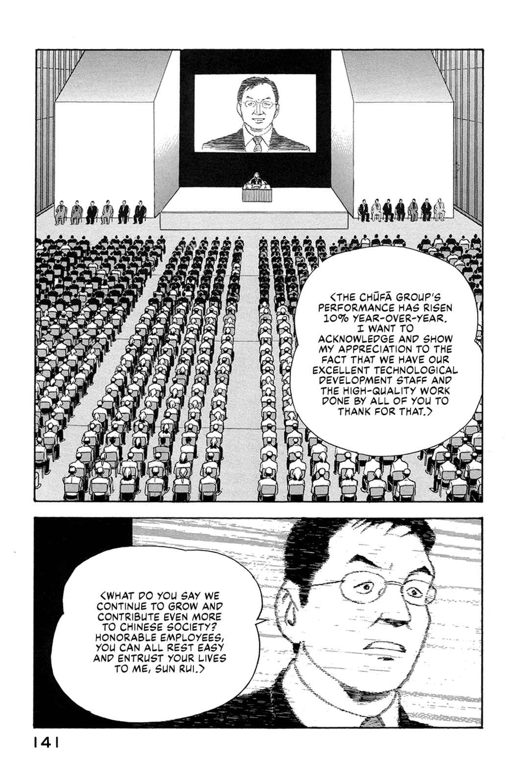 Page 3 Chapter 61 Managing Director Shima Kōsaku