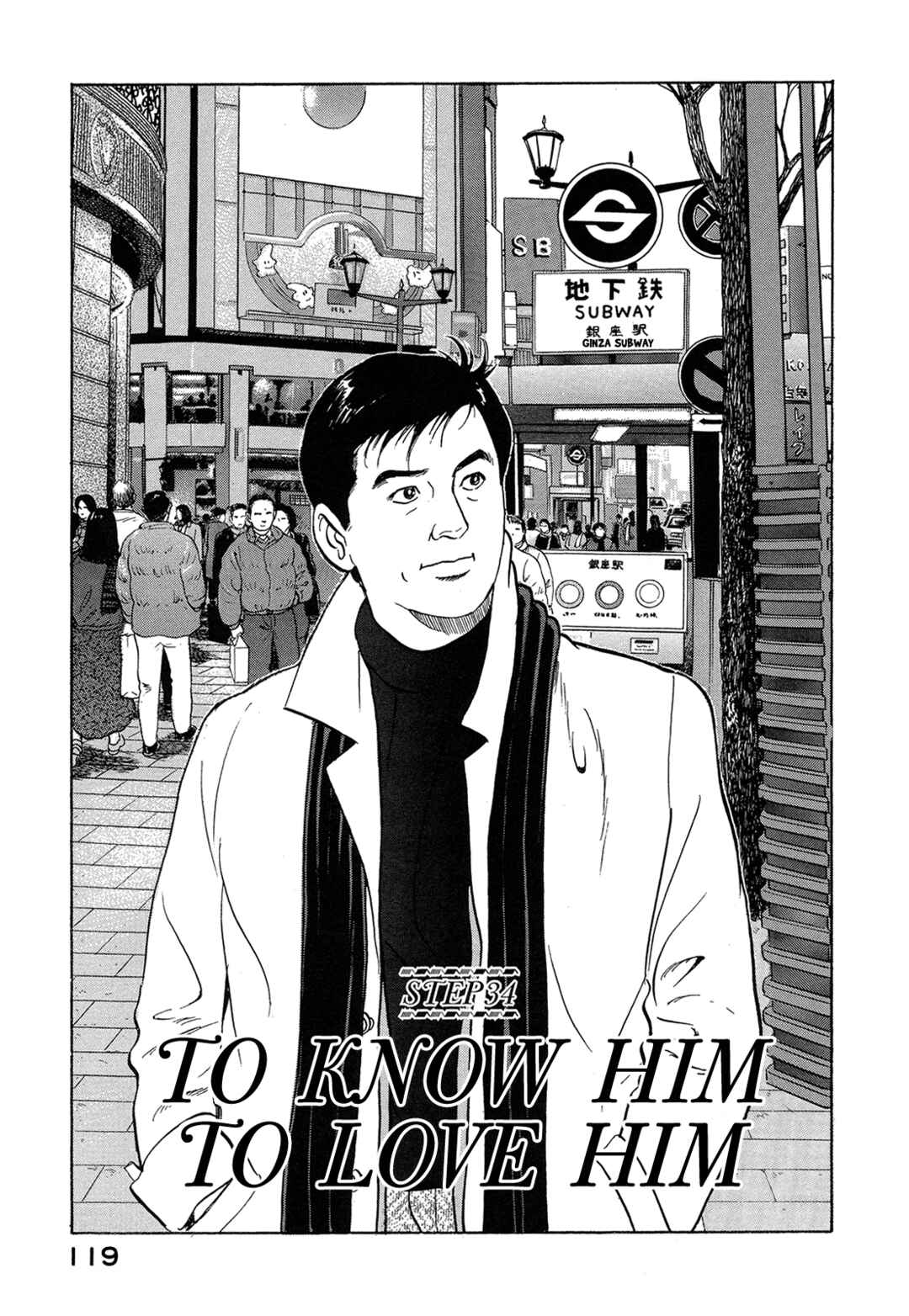 Page 1 Chapter 34 Managing Director Shima Kōsaku