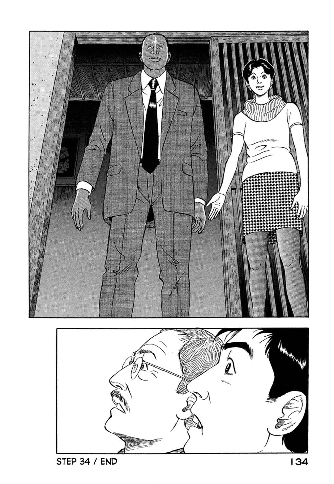 Page 16 Chapter 34 Managing Director Shima Kōsaku