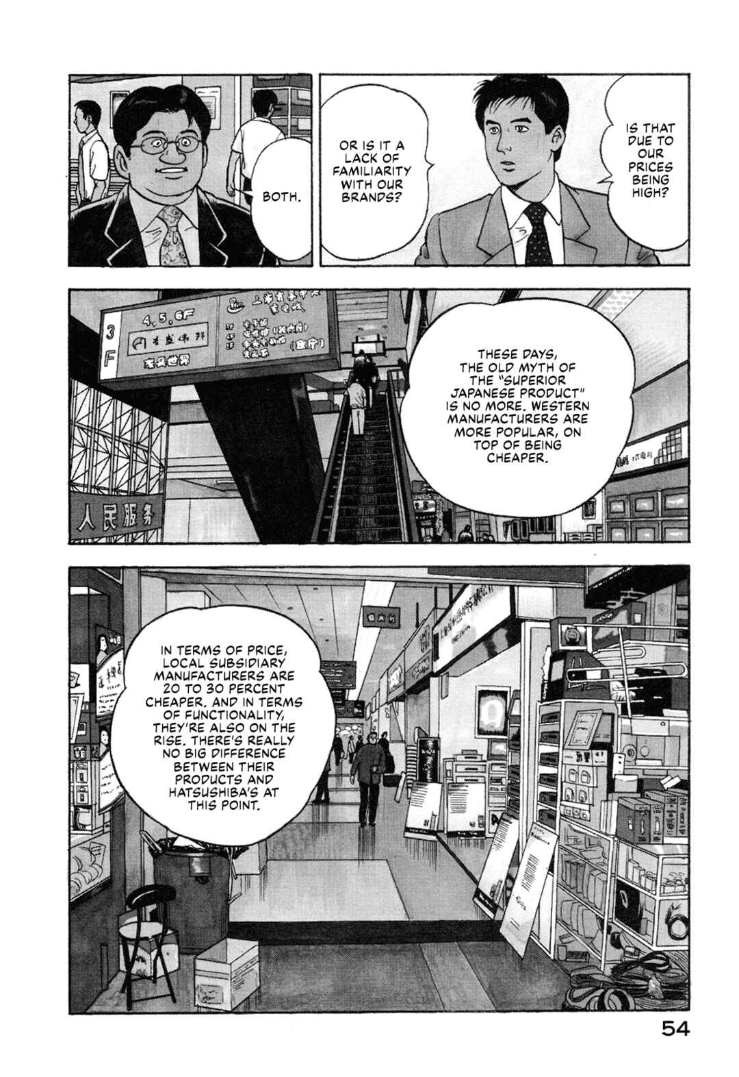 Page 4 Chapter 17 Managing Director Shima Kōsaku