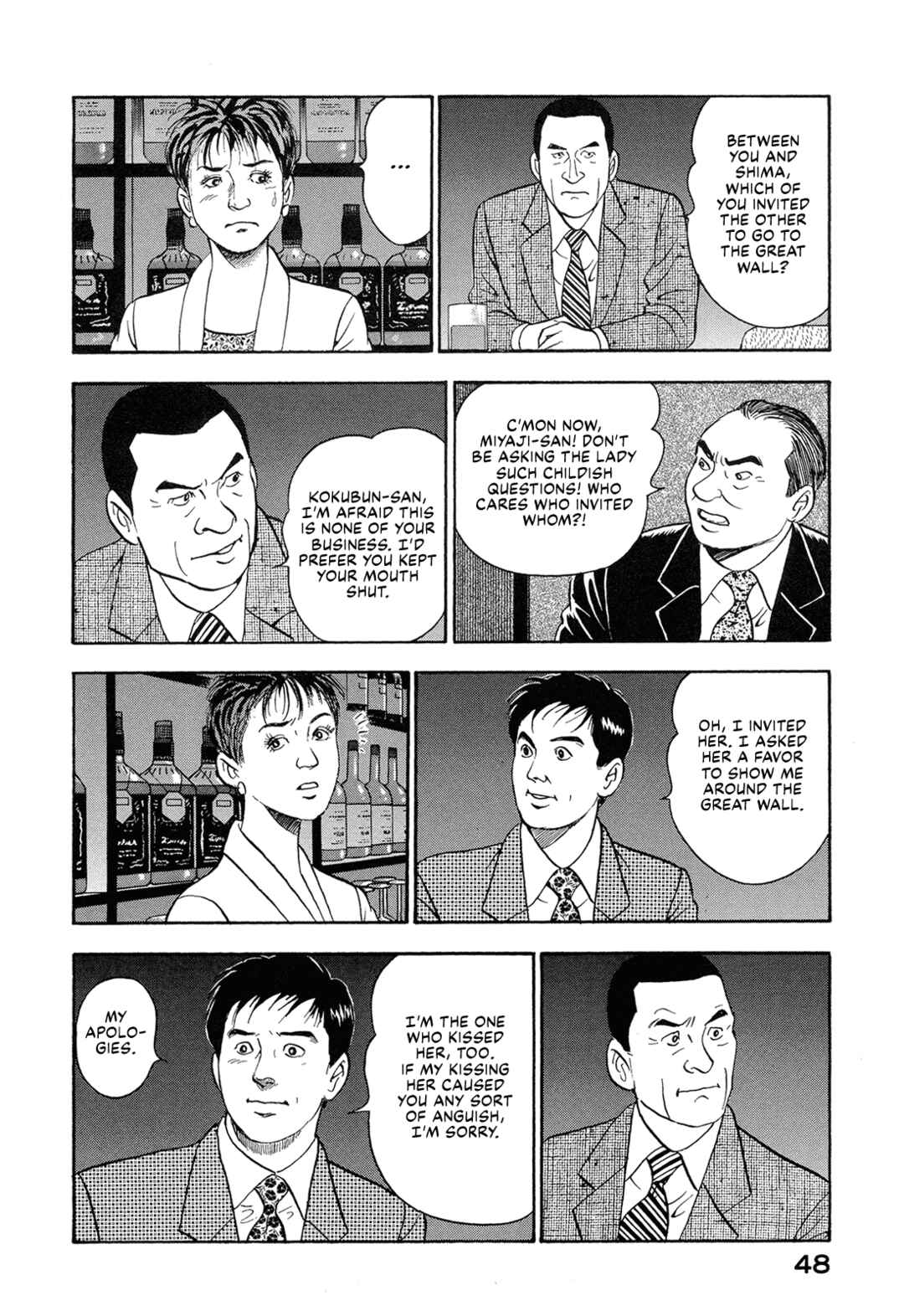 Page 14 Chapter 42 Managing Director Shima Kōsaku