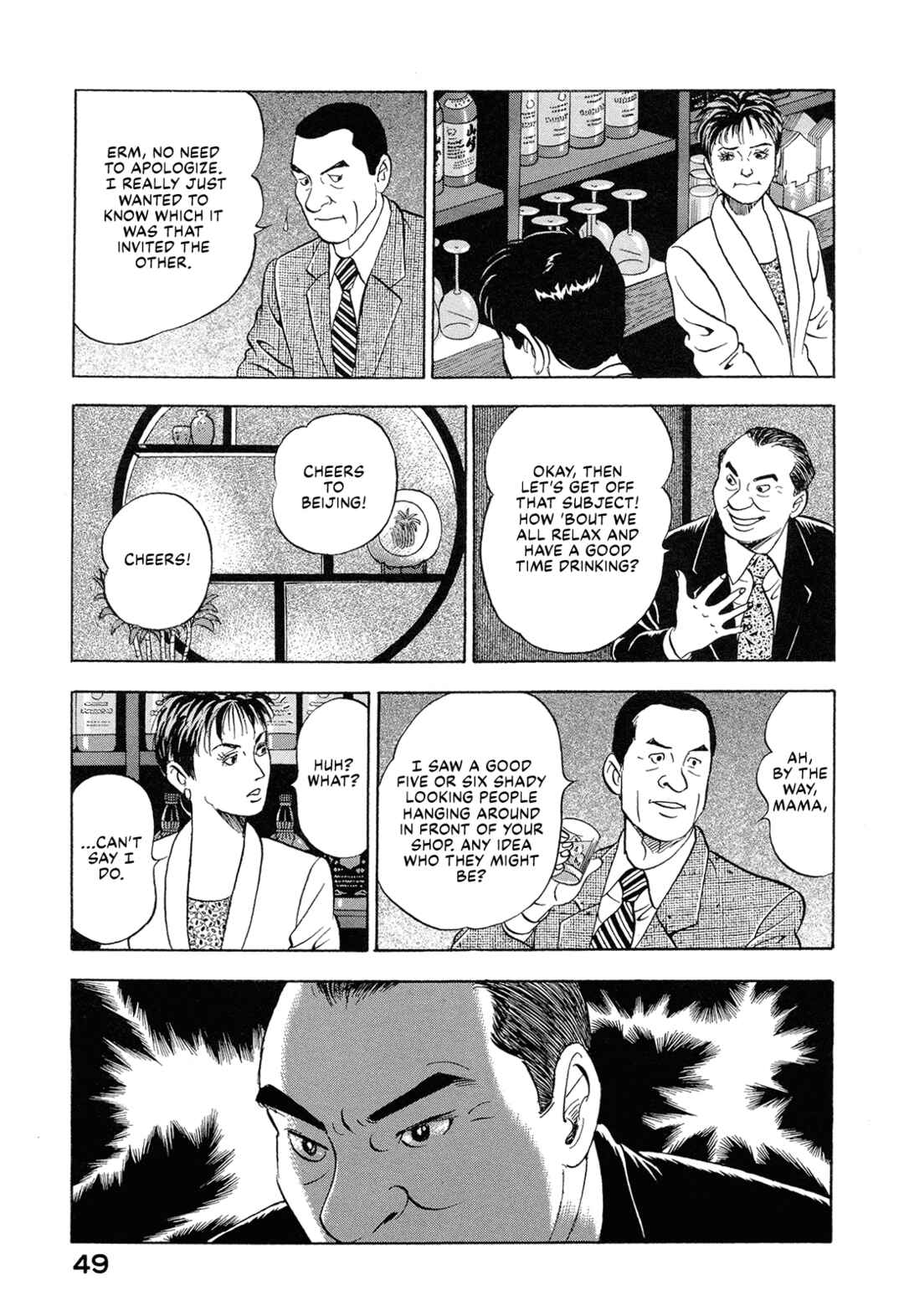 Page 15 Chapter 42 Managing Director Shima Kōsaku