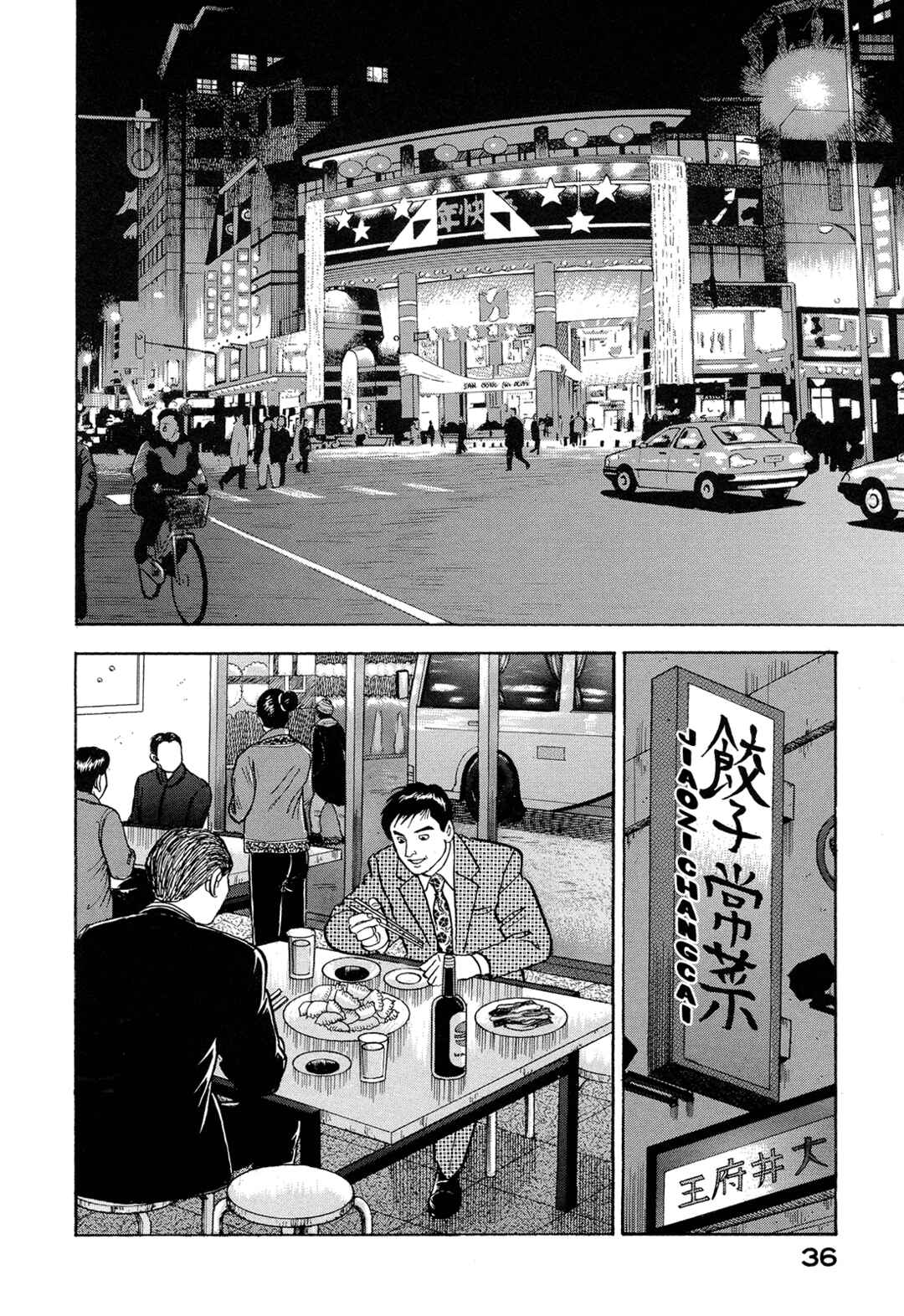 Page 2 Chapter 42 Managing Director Shima Kōsaku