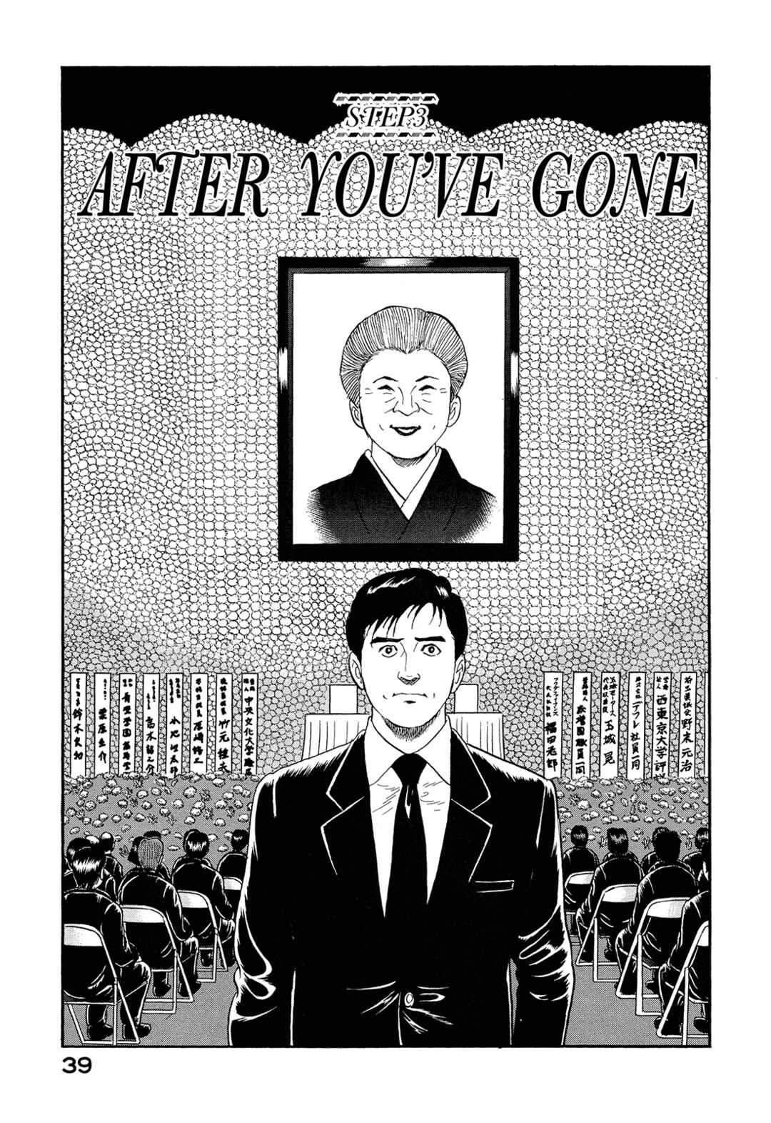 Page 1 Chapter 3 Managing Director Shima Kōsaku