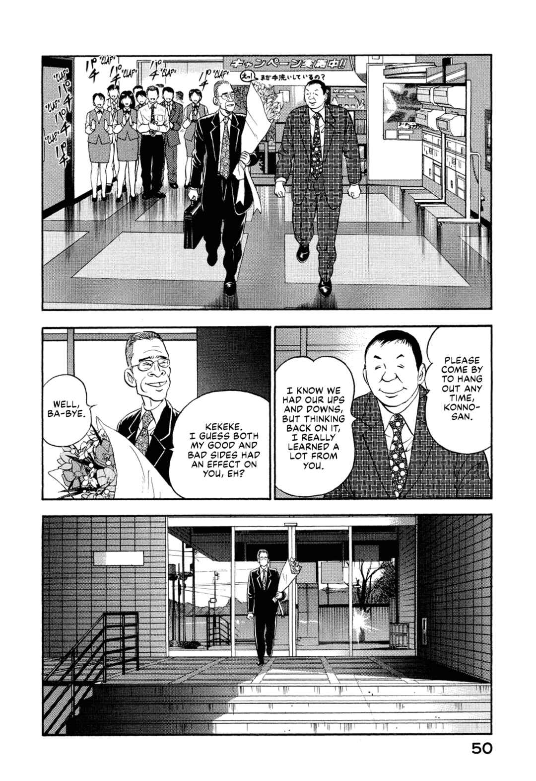 Page 12 Chapter 3 Managing Director Shima Kōsaku