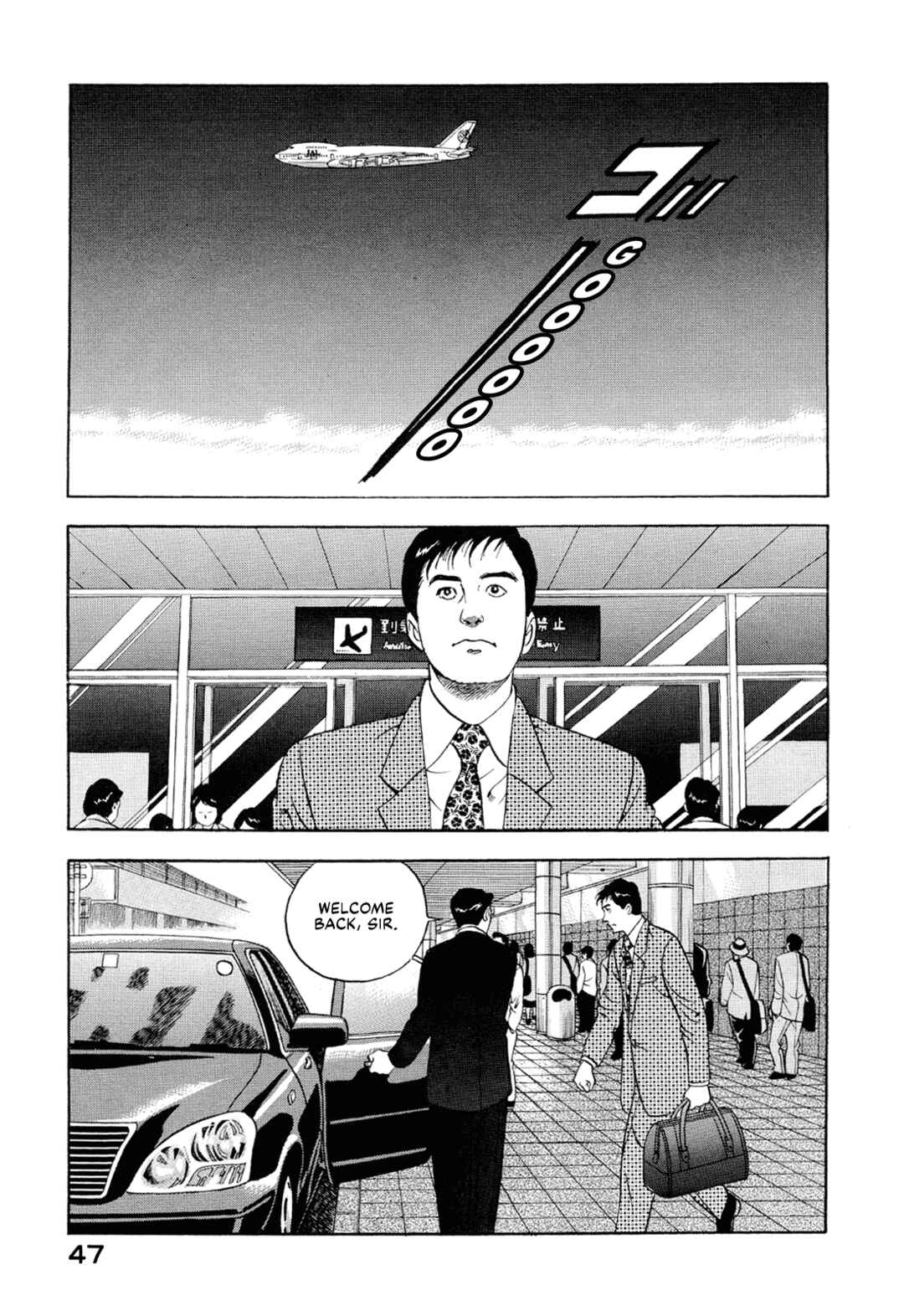 Page 9 Chapter 3 Managing Director Shima Kōsaku