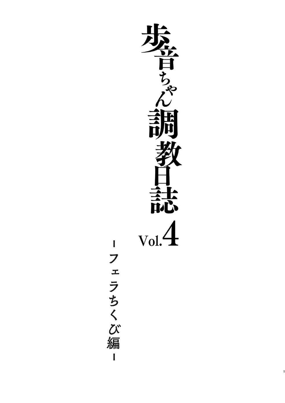 Page 2 Chapter 9 Lolicon to JS ga Futari de Otomari Shitara...