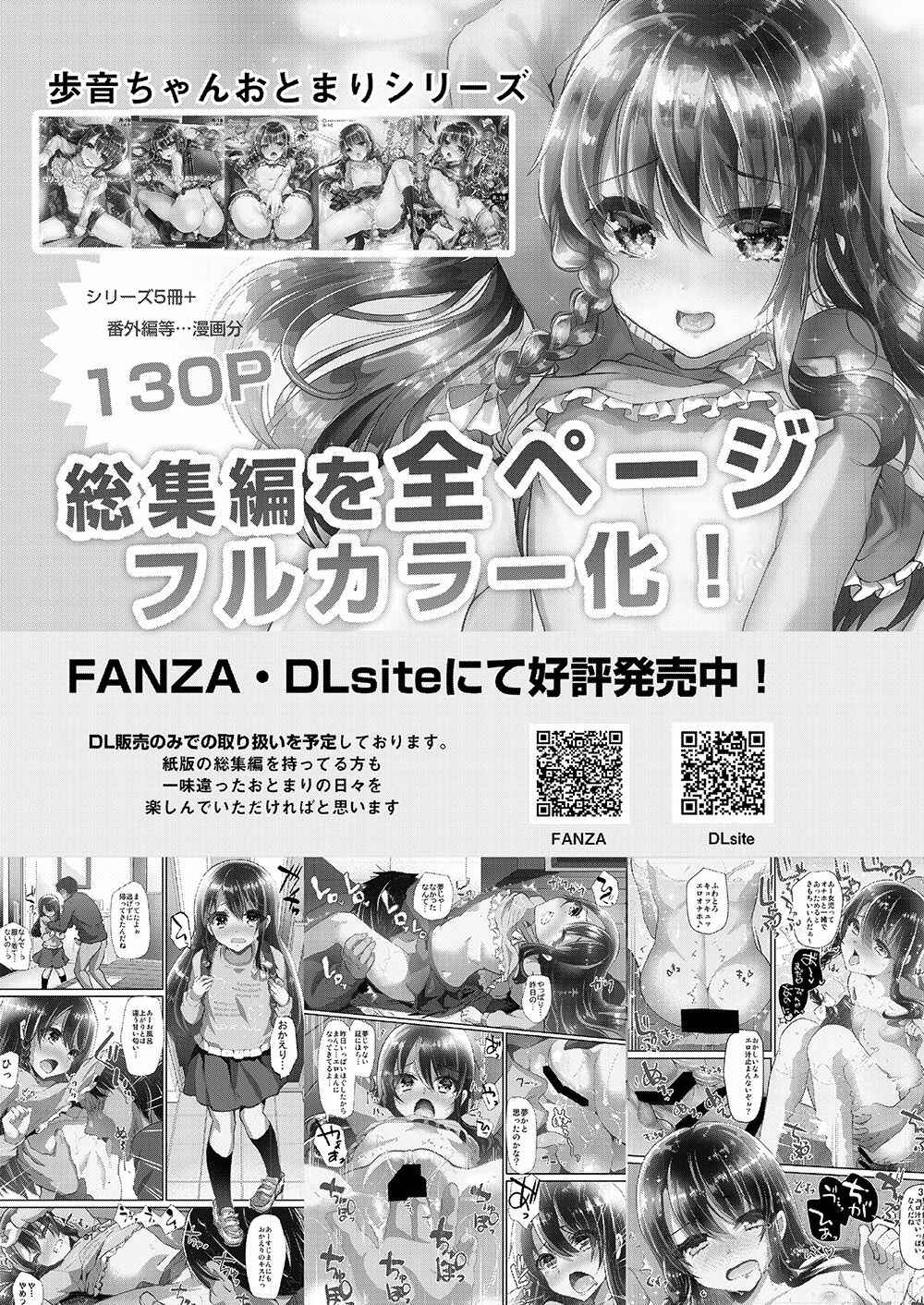 Page 32 Chapter 8 Lolicon to JS ga Futari de Otomari Shitara...