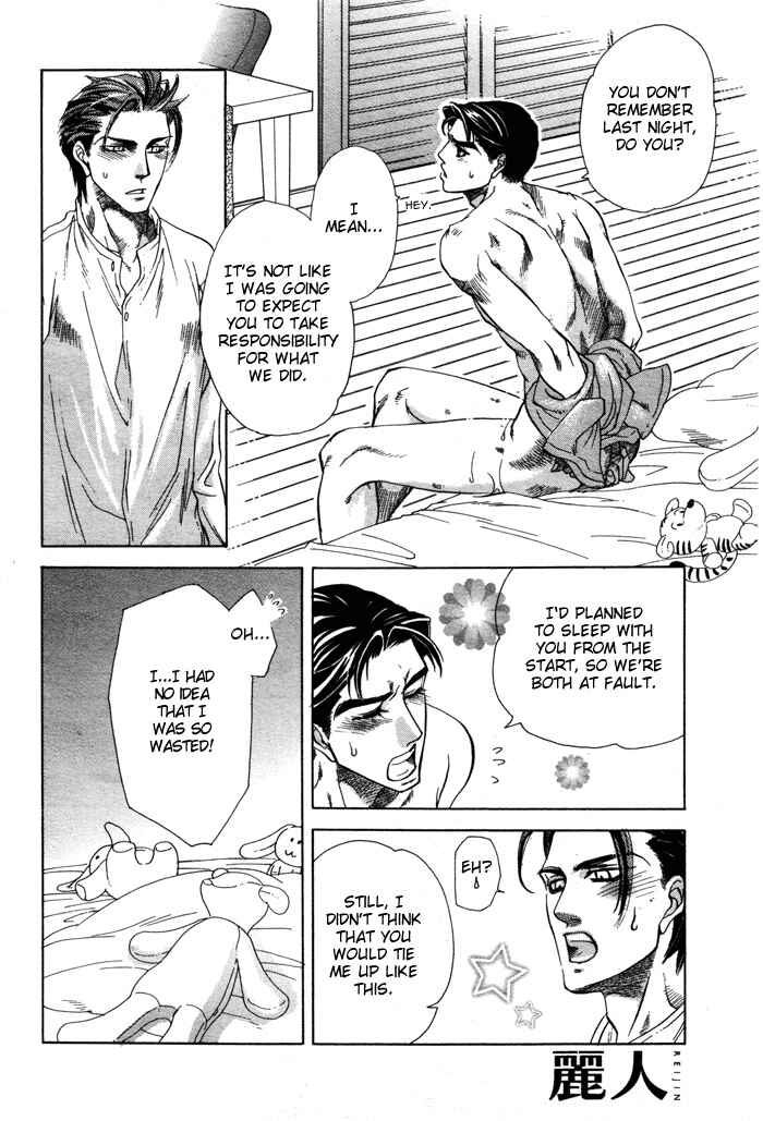 Page 18 Chapter 3 Hajishirazu na Yoru